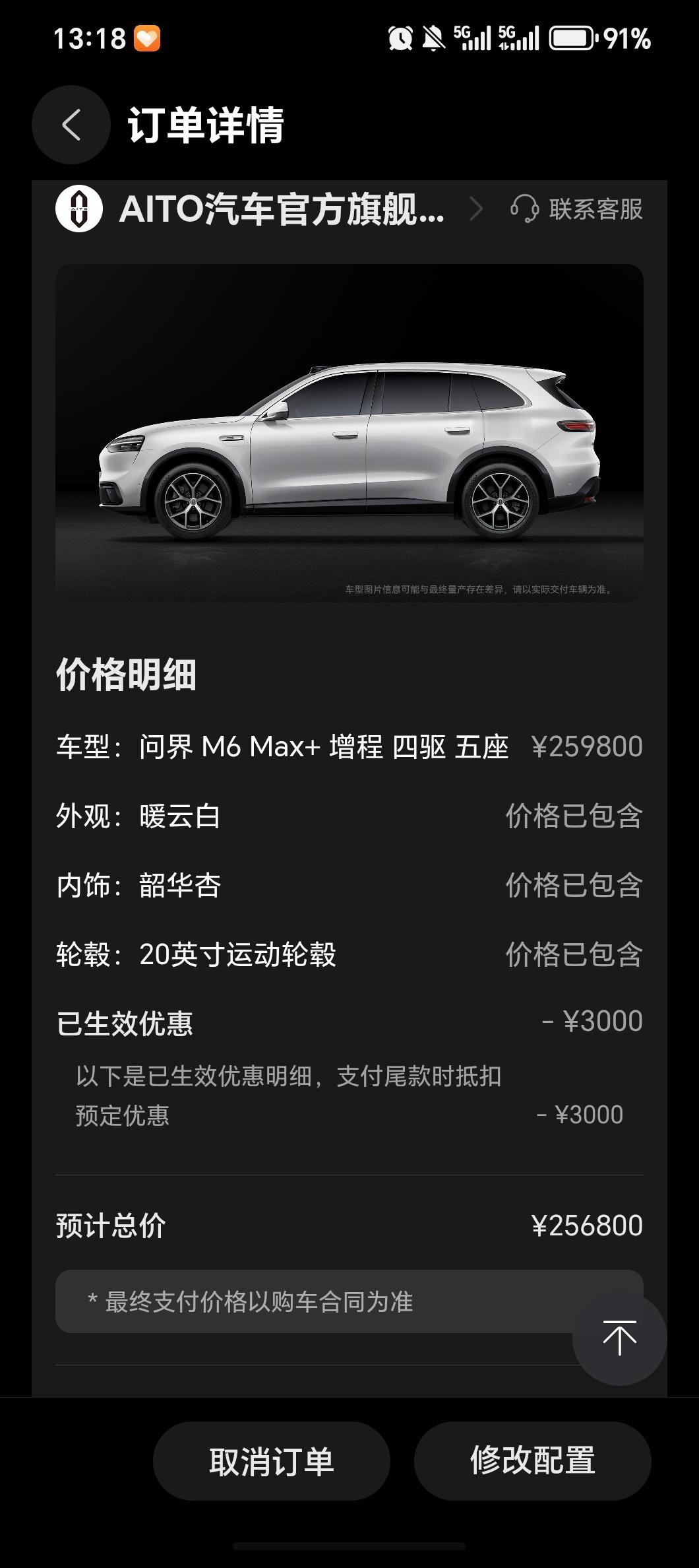 兄弟们，还是决定买一台问界M6好好体验一下，大家有什么想了解的？