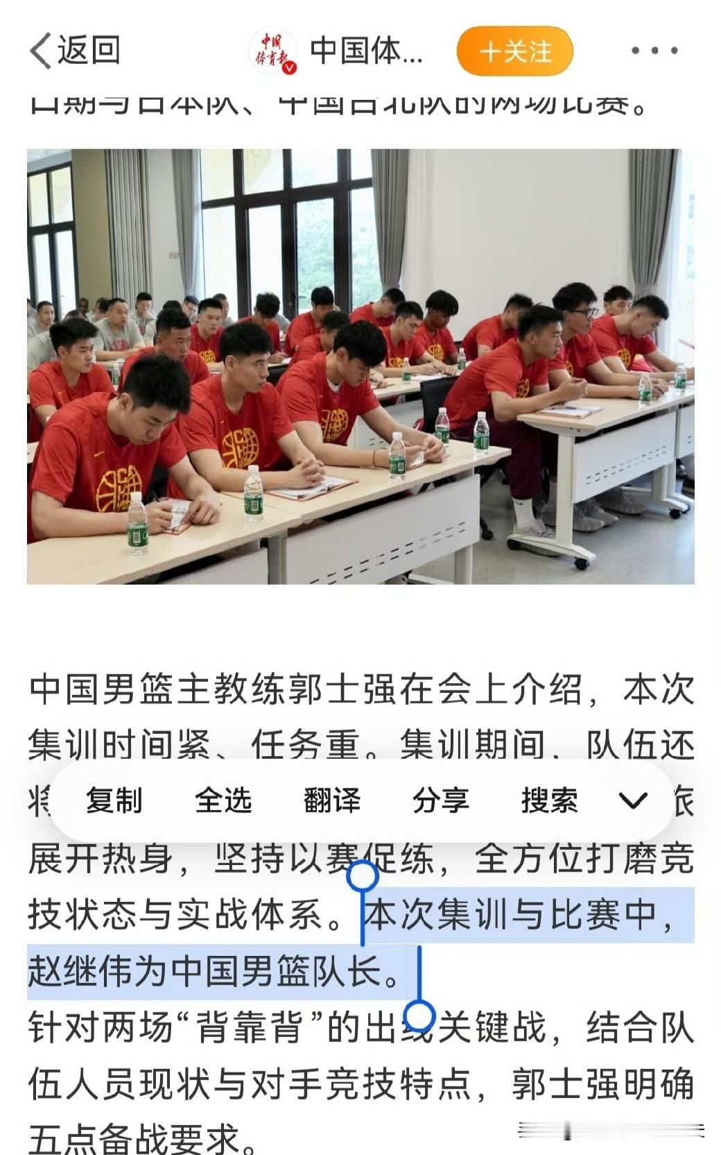 赵继伟＝最稳答案，郭士强拍板，篮协官宣：赵继伟二任男篮队长，低调领袖+后场大脑+