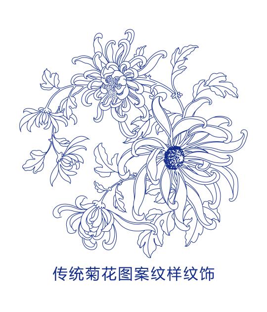 传统菊花图案纹样纹饰