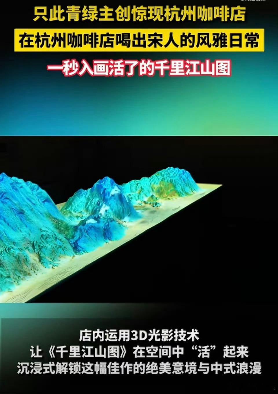 在杭州咖啡店喝出宋人的风雅日常只此青绿主创惊现杭州咖啡店不是这也太优雅了古典与现