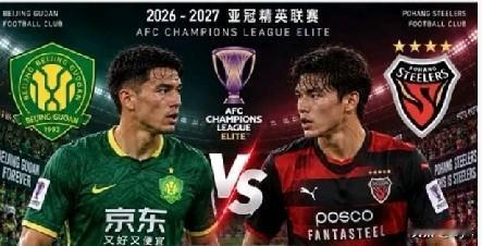 今天亚冠精英联赛东亚区第一轮打响，上海海港、北京国安两支中超球队先后登场，两场大