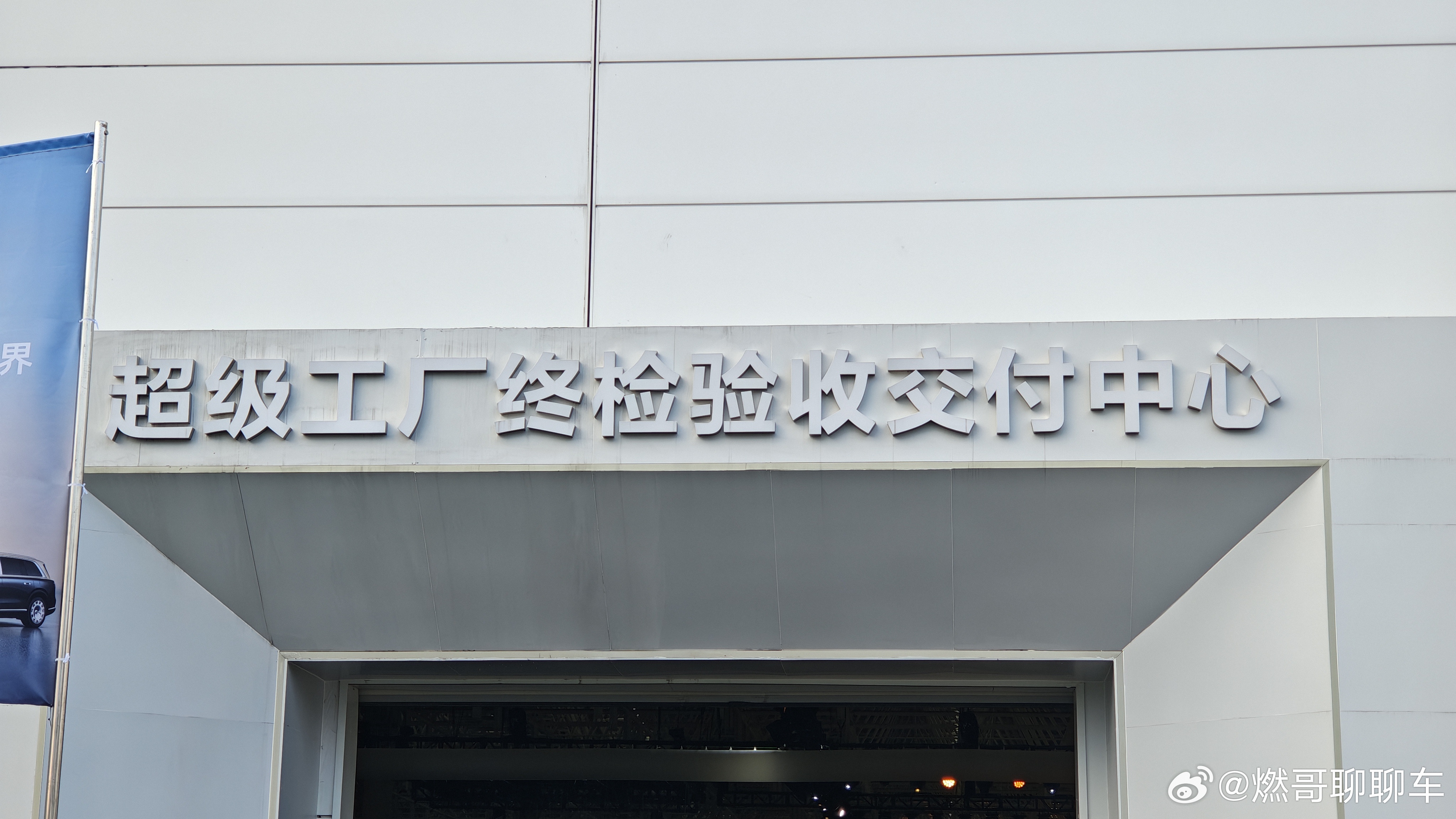在重庆龙兴超级工厂，见证问界M9 Ultimate领世加长版先行者首批交付。 全