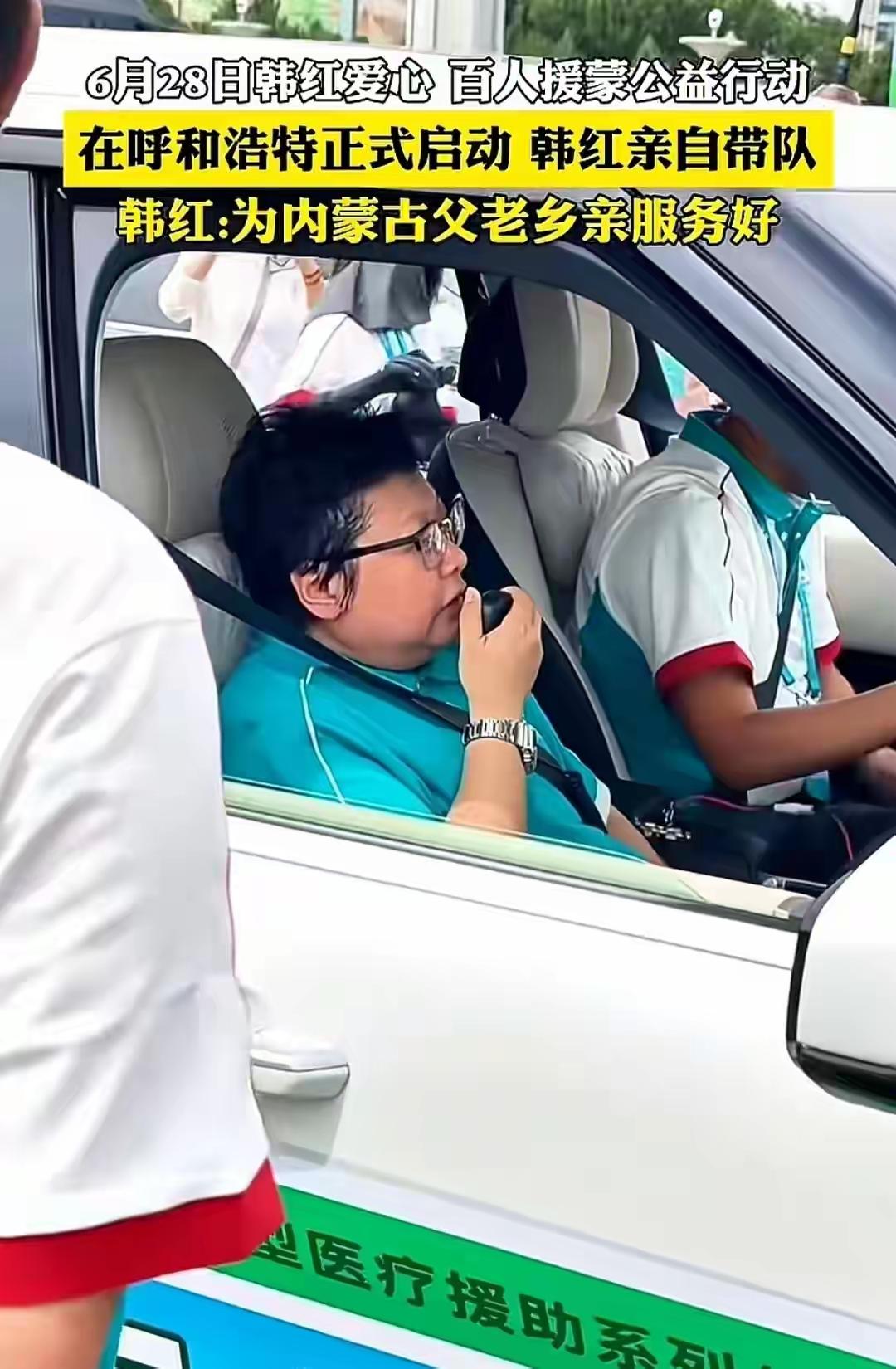 韩红永不会塌房的！那些还在走面的“愤青”不如真正的看看她做的事。

  一个正常