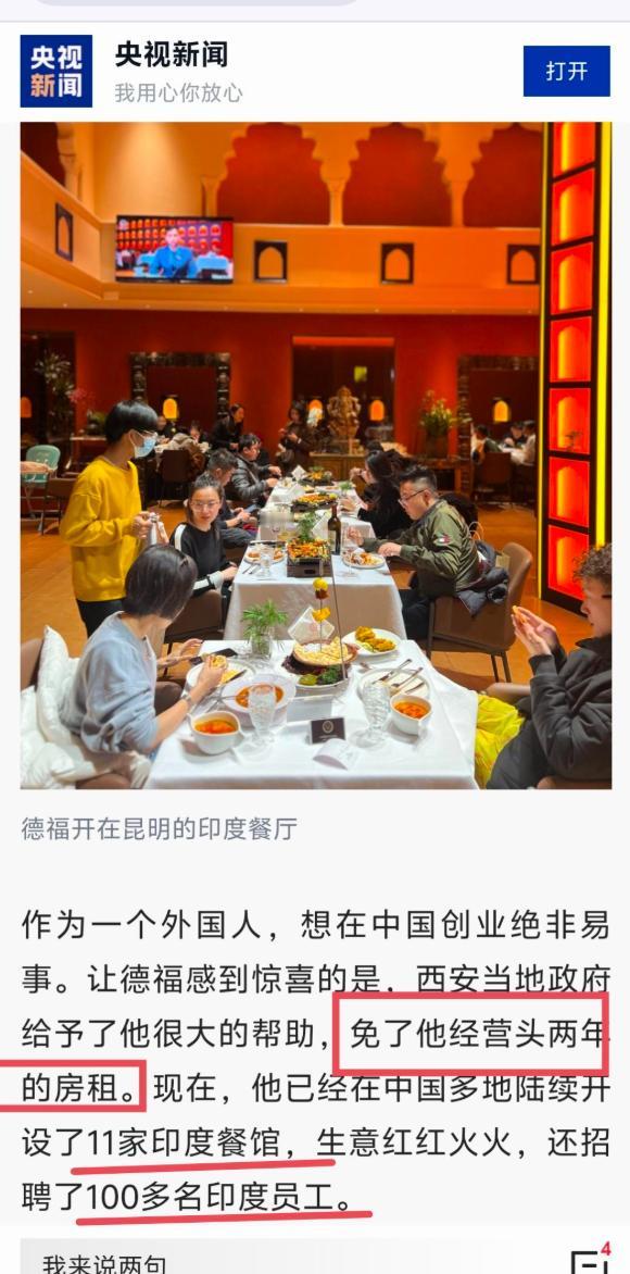 印度人真幸福啊