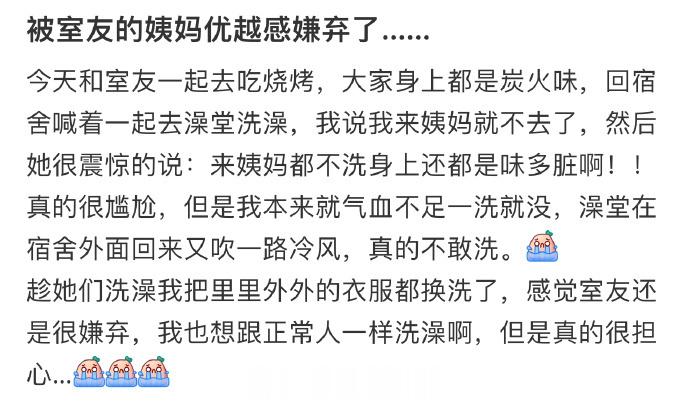 我被室友的阿姨看不起，因为她的优越感 ​​​