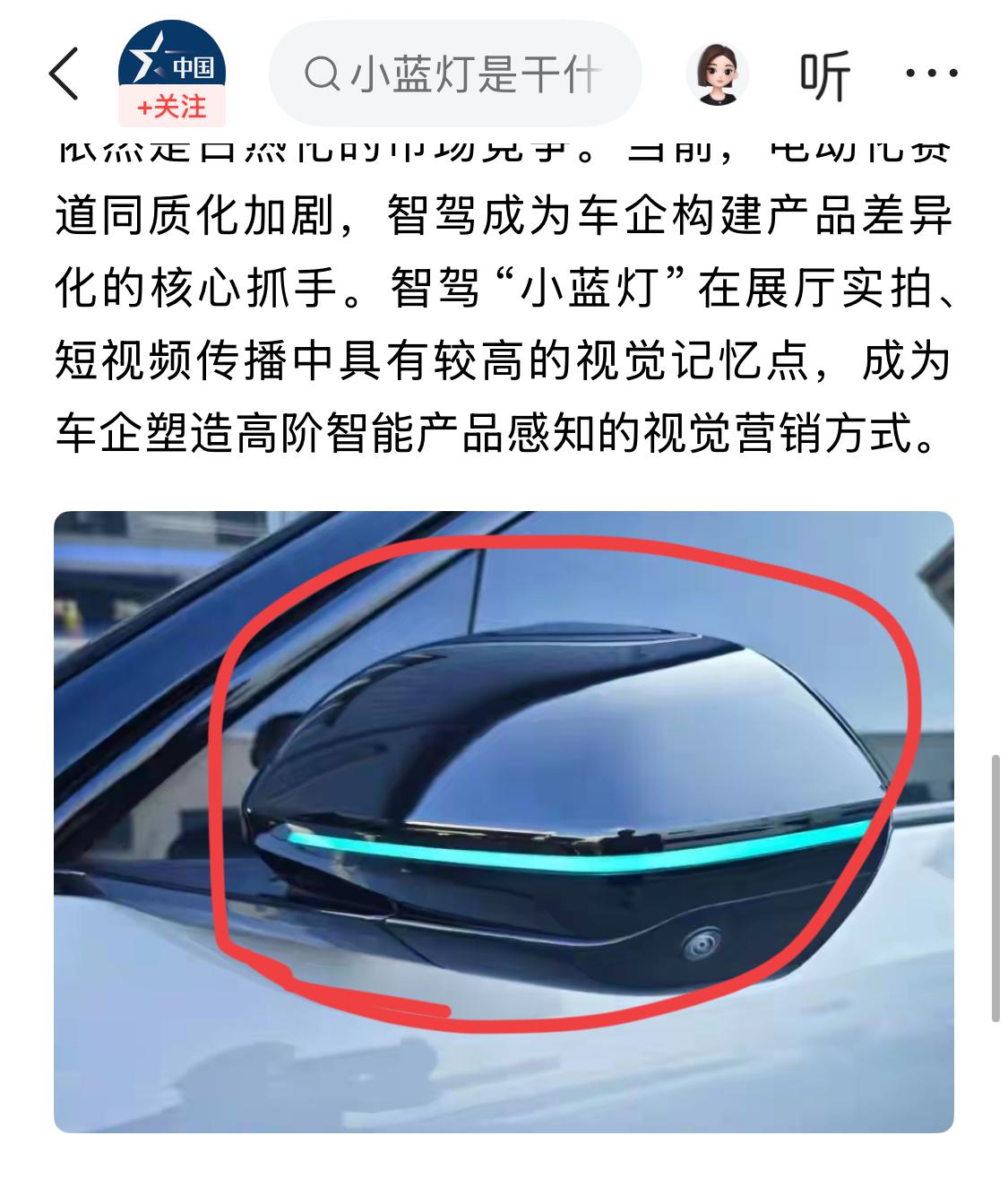 智驾“小蓝灯”被叫停。媒体指出了几个因素，一、缺乏统一规范；二、现阶段处于L2级