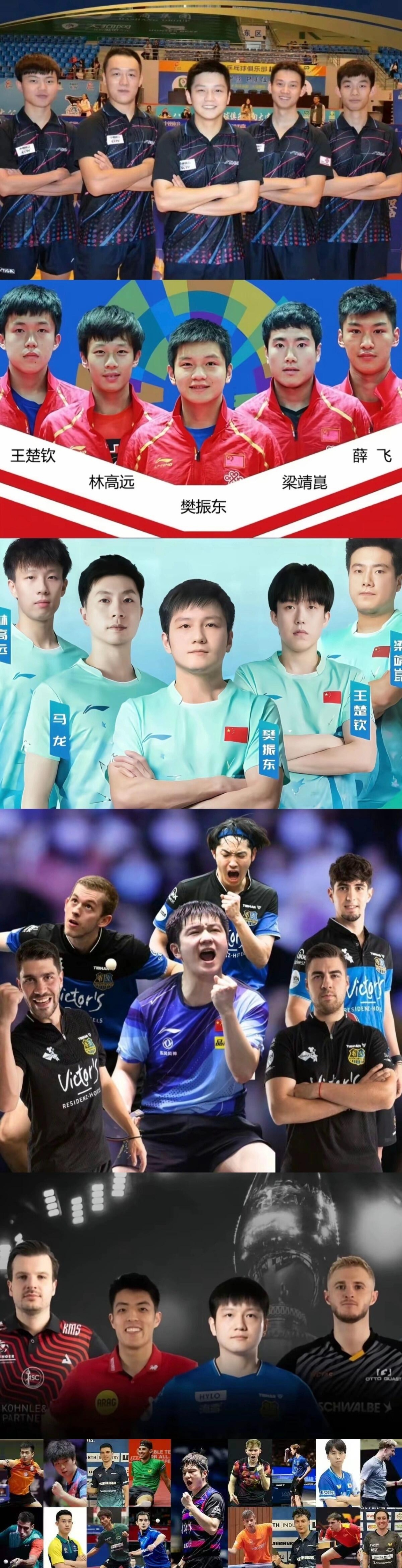 樊振东德配C位，无论在哪这就是C位“扛把子” 