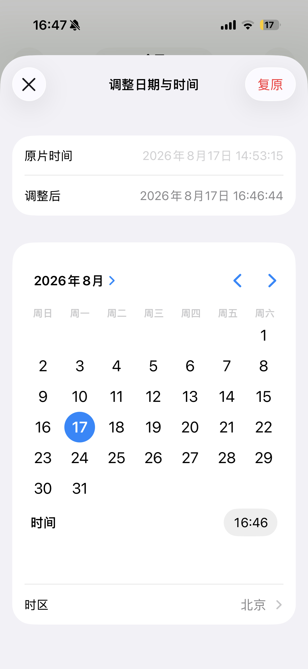嘿嘿 下午两点多拍的 不过你怎么回事呀姐姐 九张live图就放了一张自拍