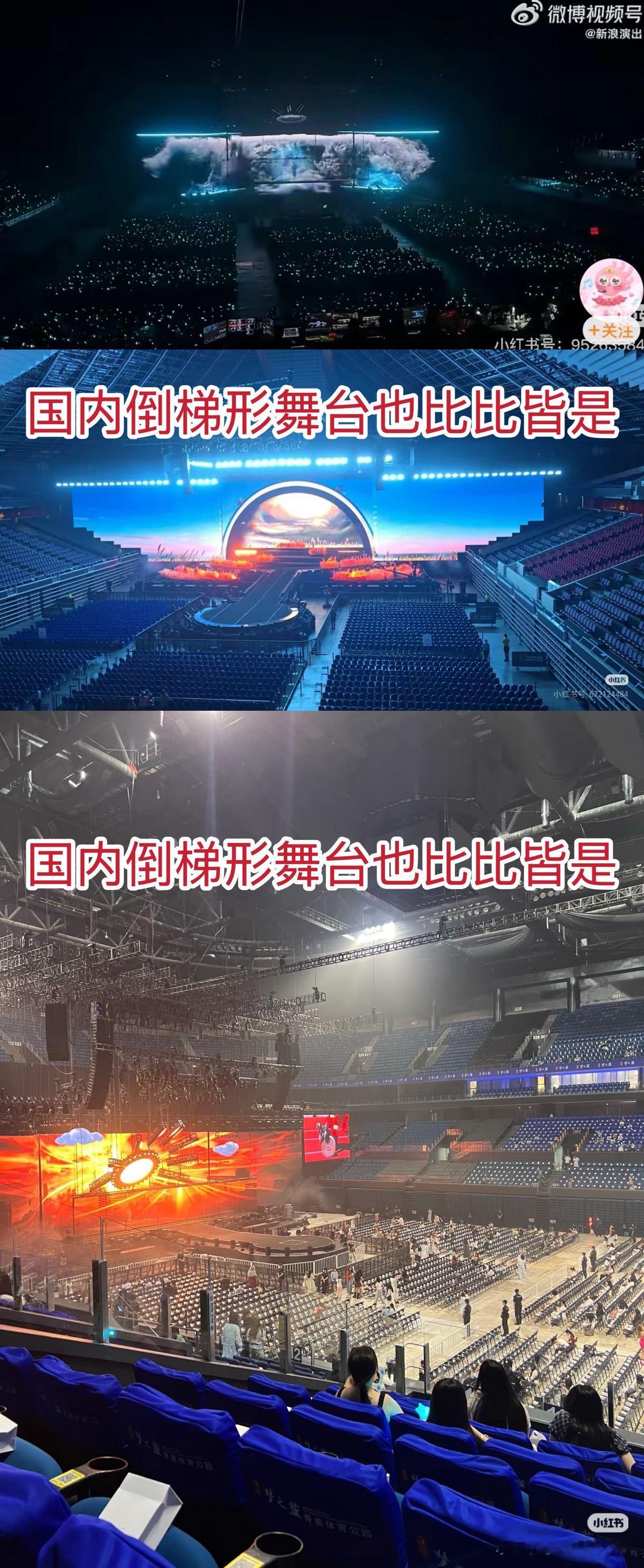 侯明昊演唱会主办方否认抄袭🎬侯明昊演唱会主办方公布舞美方案辟谣跑断腿哇！主办也