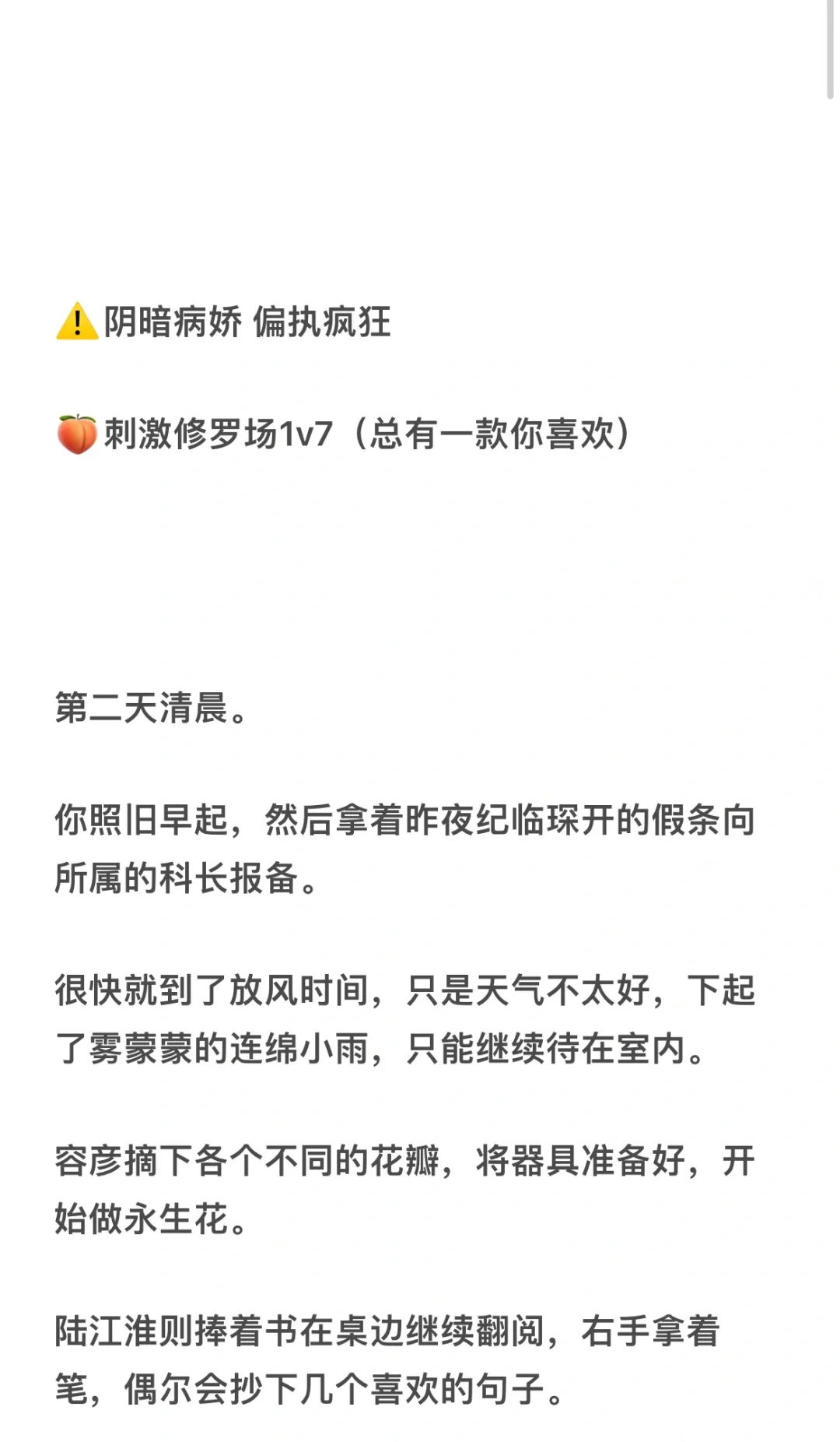 误入狼窝的你1v7，病娇刺激修罗场！【23】