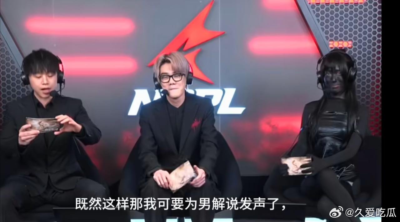 瓜友速报 隔壁赛事女解说 