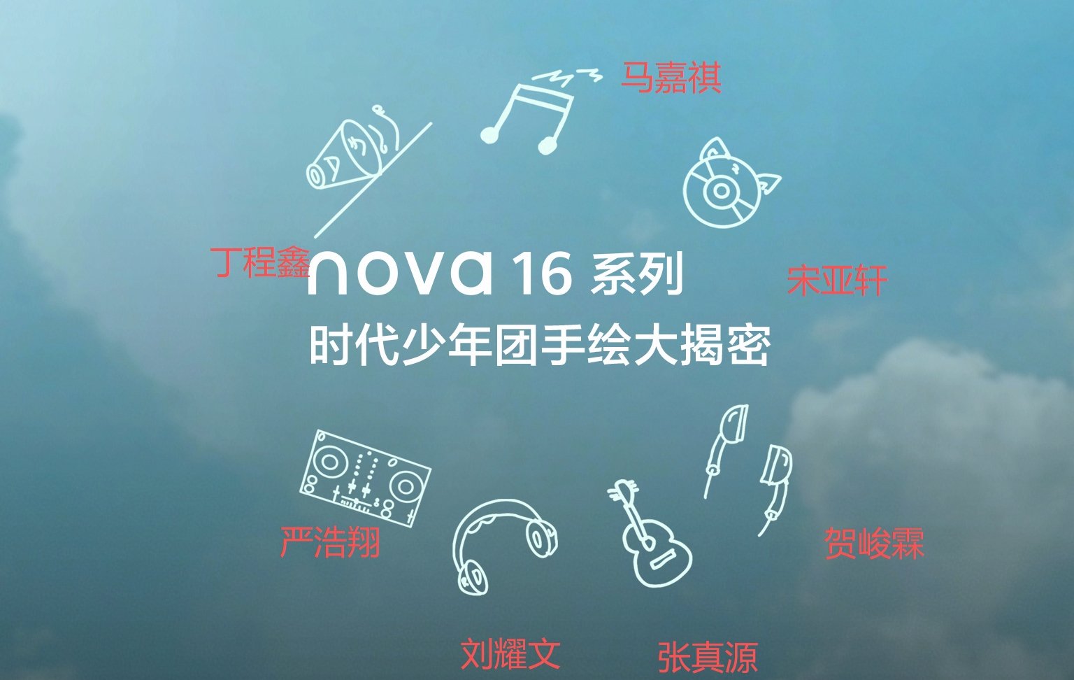 严浩翔地库战神隐藏技能画打碟机严浩翔的手绘画打碟机