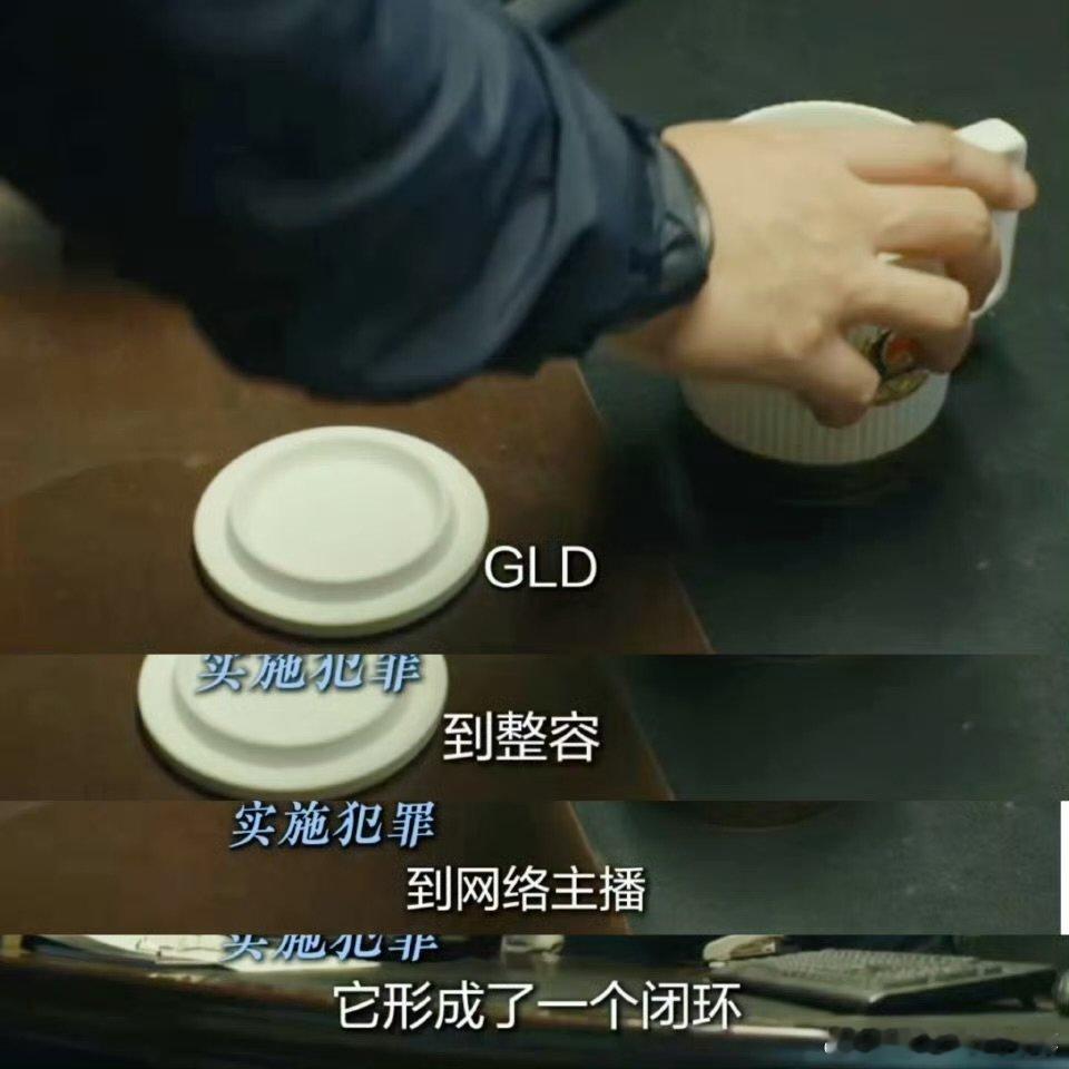 暗潮缉凶拍出整容贷黑产链整容贷是如何毁掉女生的整容贷就是个无底洞！《暗潮缉凶》里
