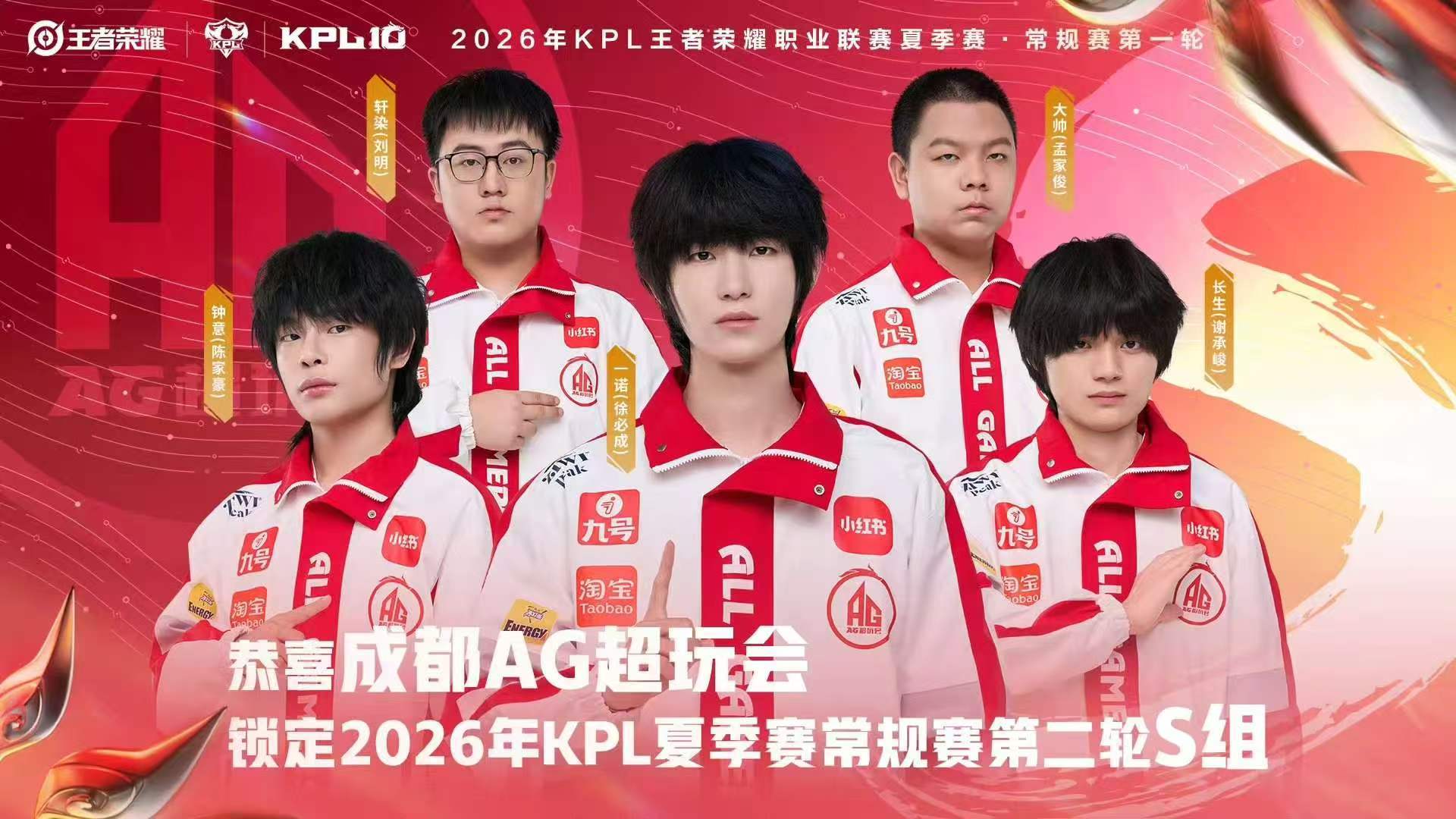 AG锁S组 第二轮五人组继续见！ 