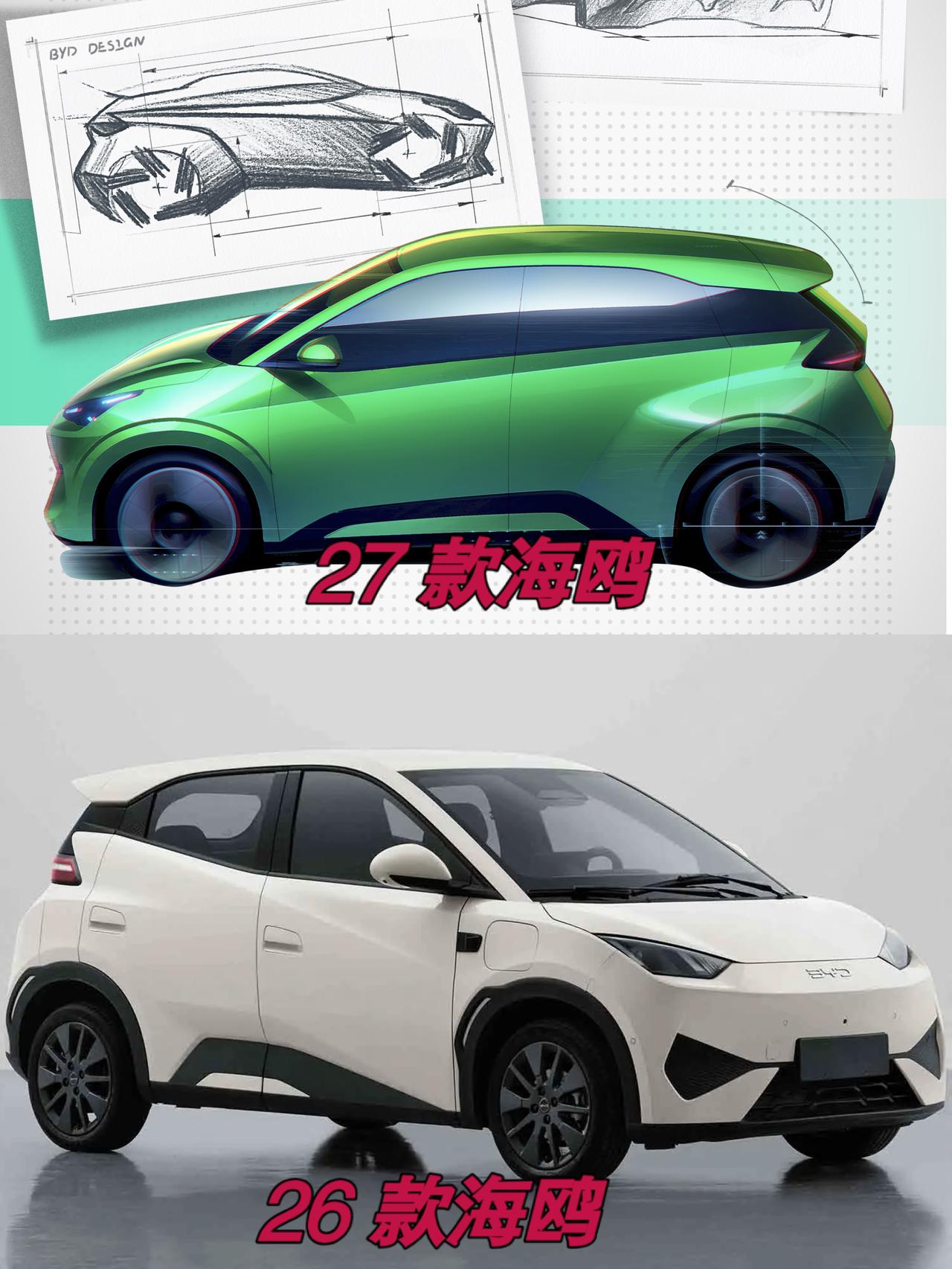 今天比亚迪官宣了比亚迪第二代海鸥，从设计图看，我看完第一反应——这还是我认识的那