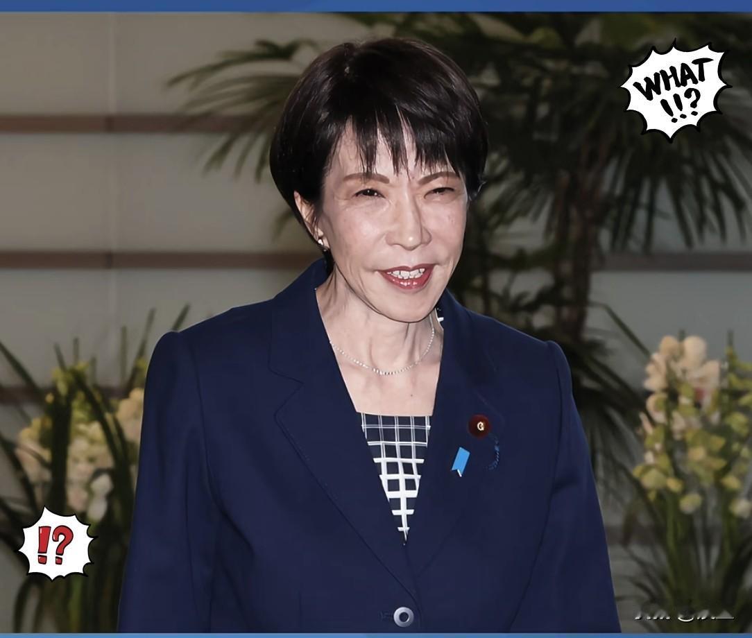 可怕的大胜，我们不能再自欺欺人了！

真是让人后背发凉，高市这把“豪赌”居然赢麻