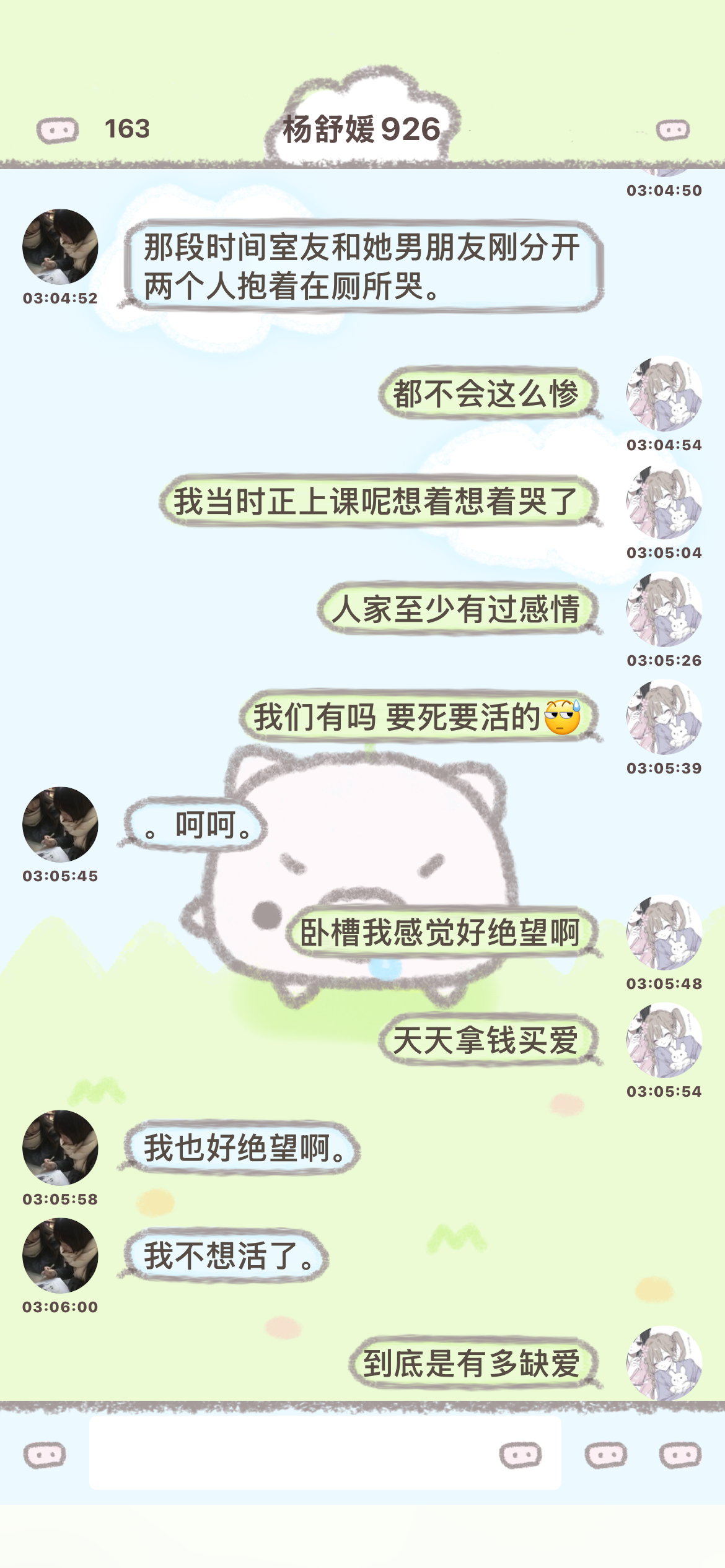 都怪ysy。我特么又在哭 ​​​
