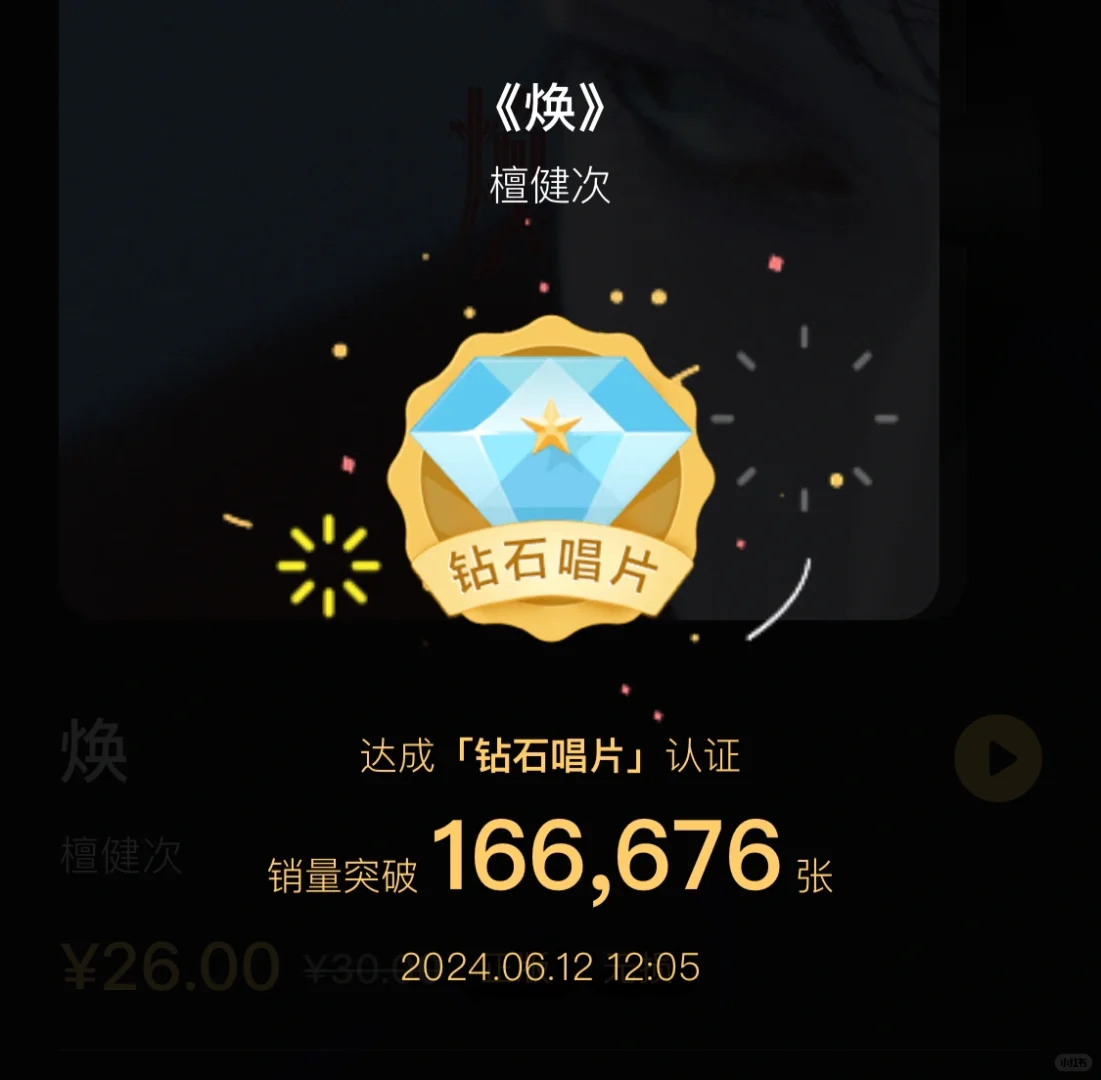 恭喜檀老师-焕