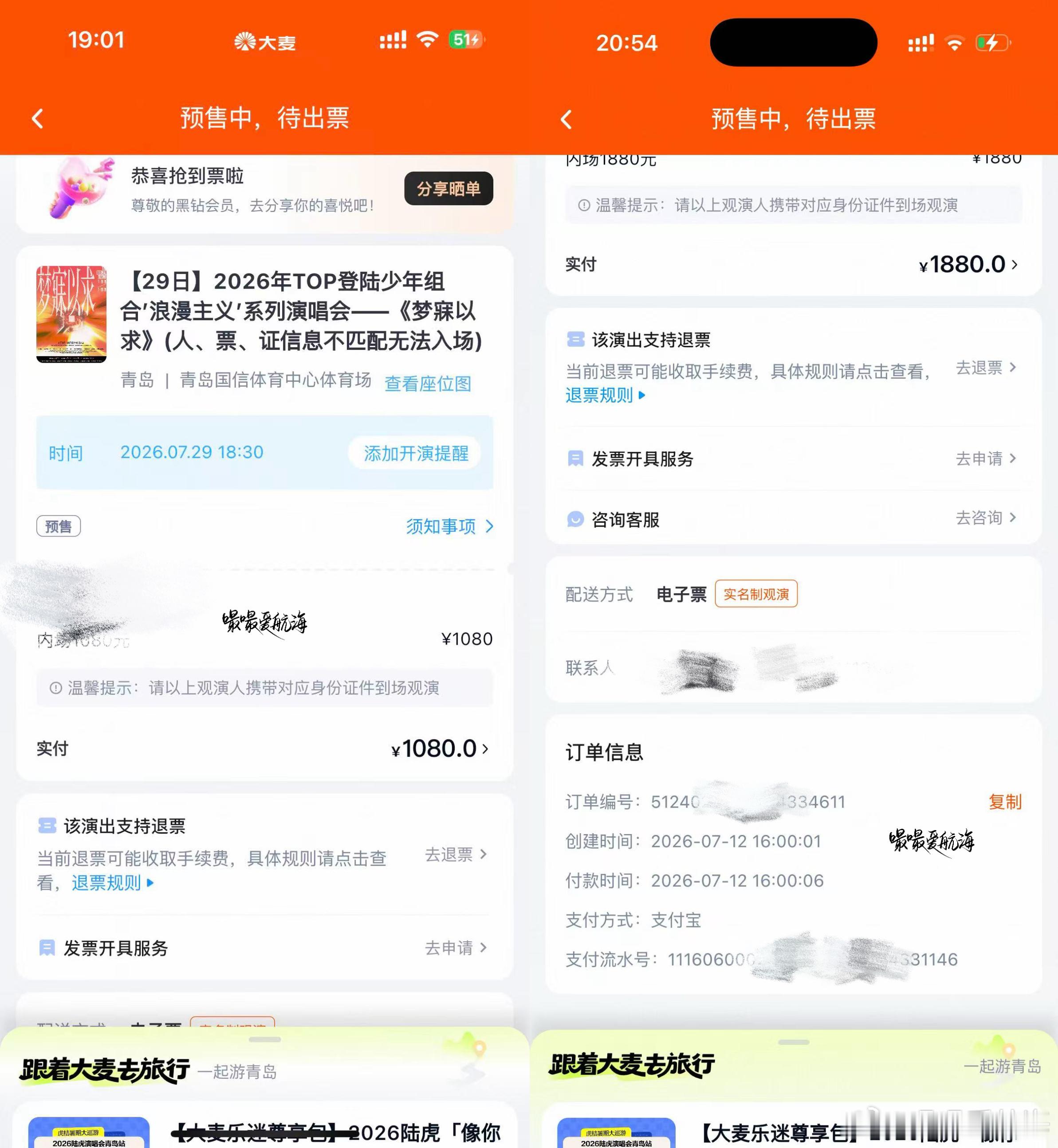 彳亍就一天有票