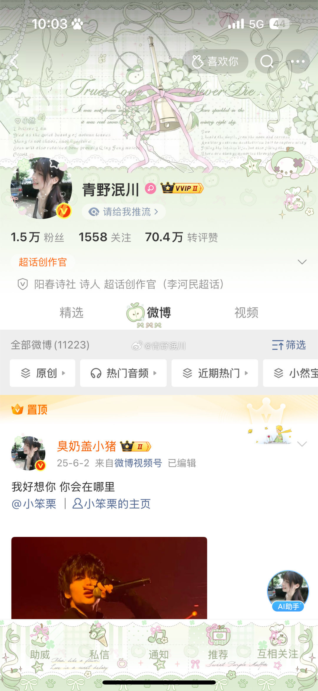 漂亮吧 这可是搭的  专栏 · ootd⸜(>ᰔ  专栏 · 小然宝宝ʚ