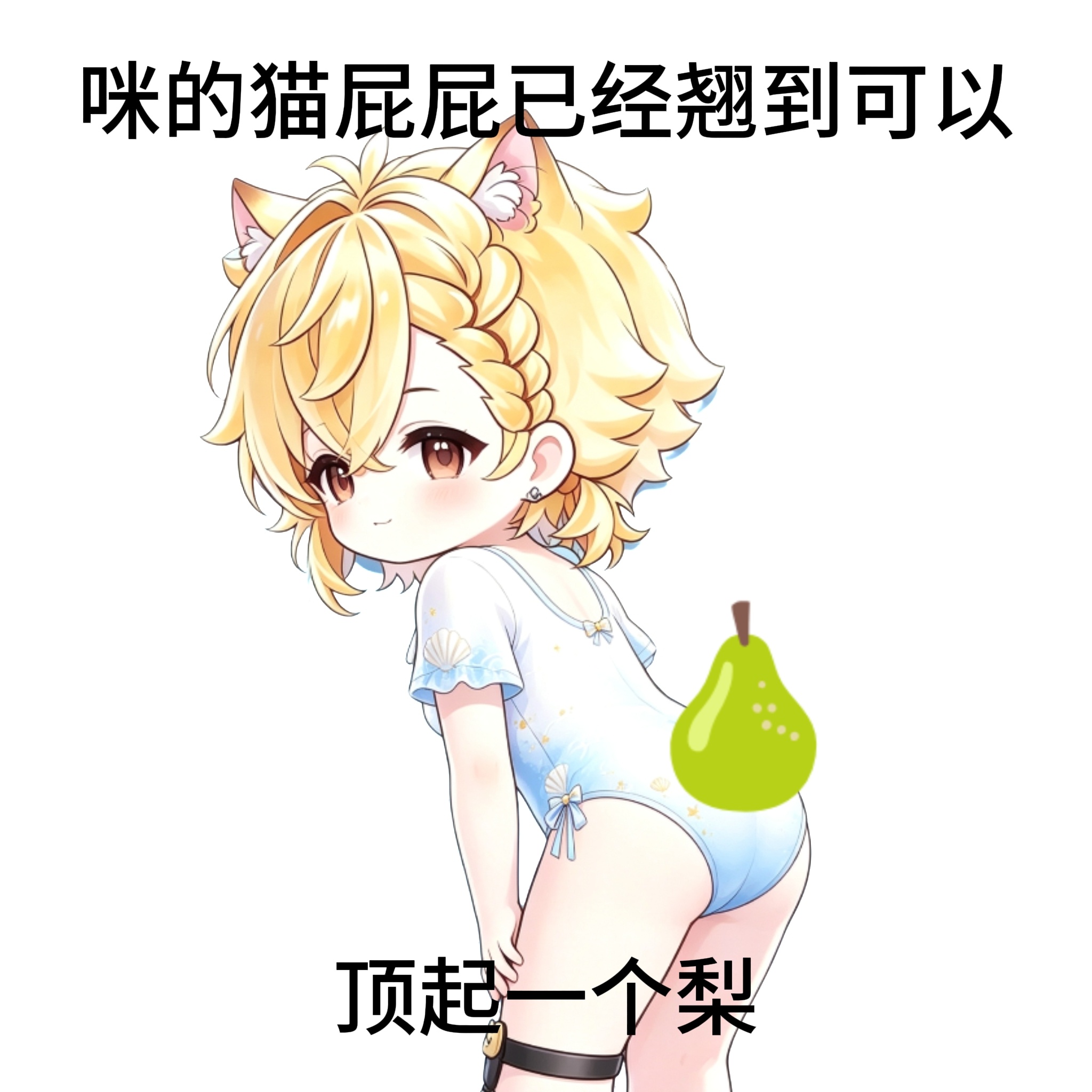 接定制冠屁卡 