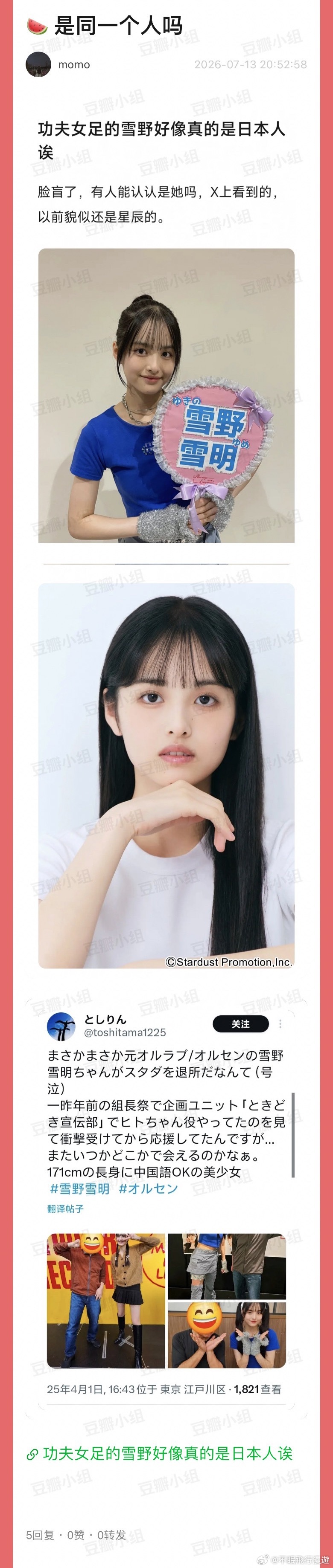 啊？到底是哪里人 