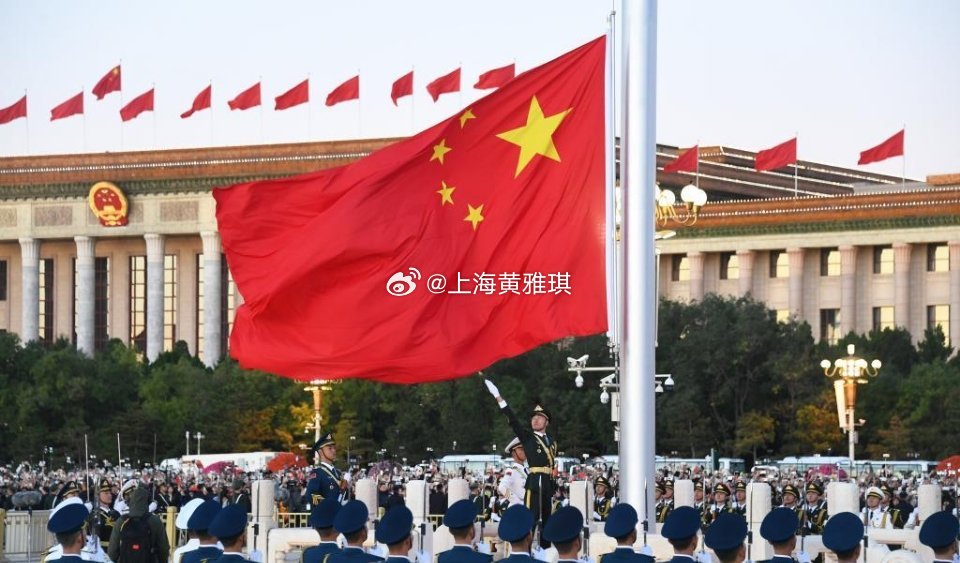 天安门广场国庆升旗仪式 国庆节🇨🇳10月1日清晨，天安门广场举行隆重的升国旗