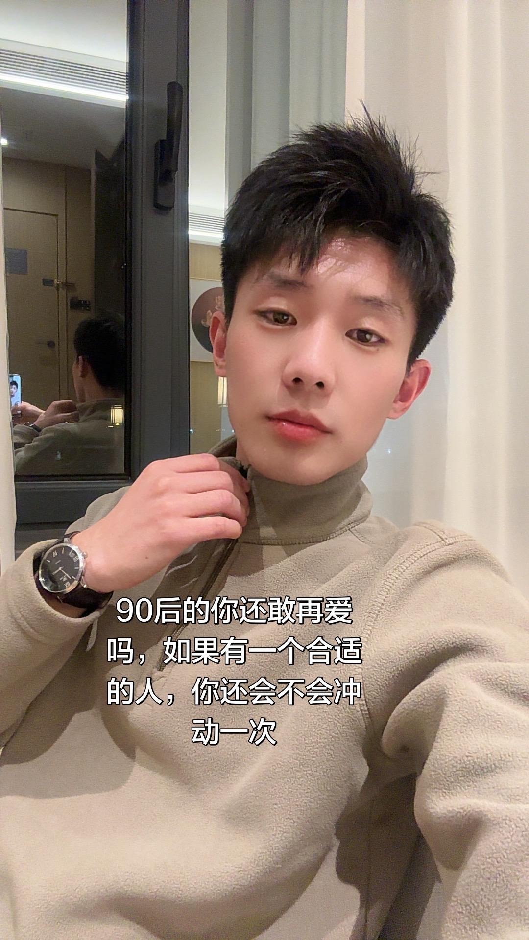 90后的你还敢再爱吗，如果有一个合适的人，你还会不会冲动一次