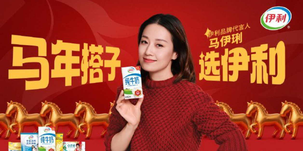 马伊琍马年选伊利  上联：马伊琍马年选伊利，下联：上联：马伊琍马年选伊利下联：乐