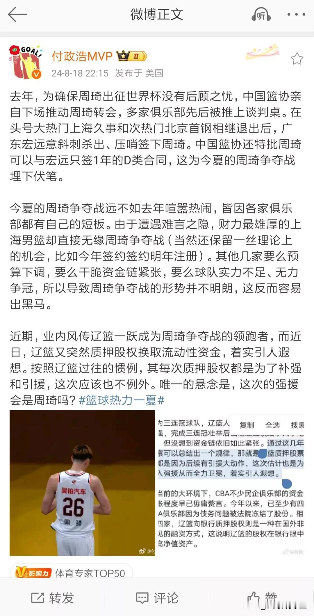 为了四连冠，辽篮真的豁出去了！
巴黎奥运会仅获得一枚金牌后，辽宁方面似乎彻底地把