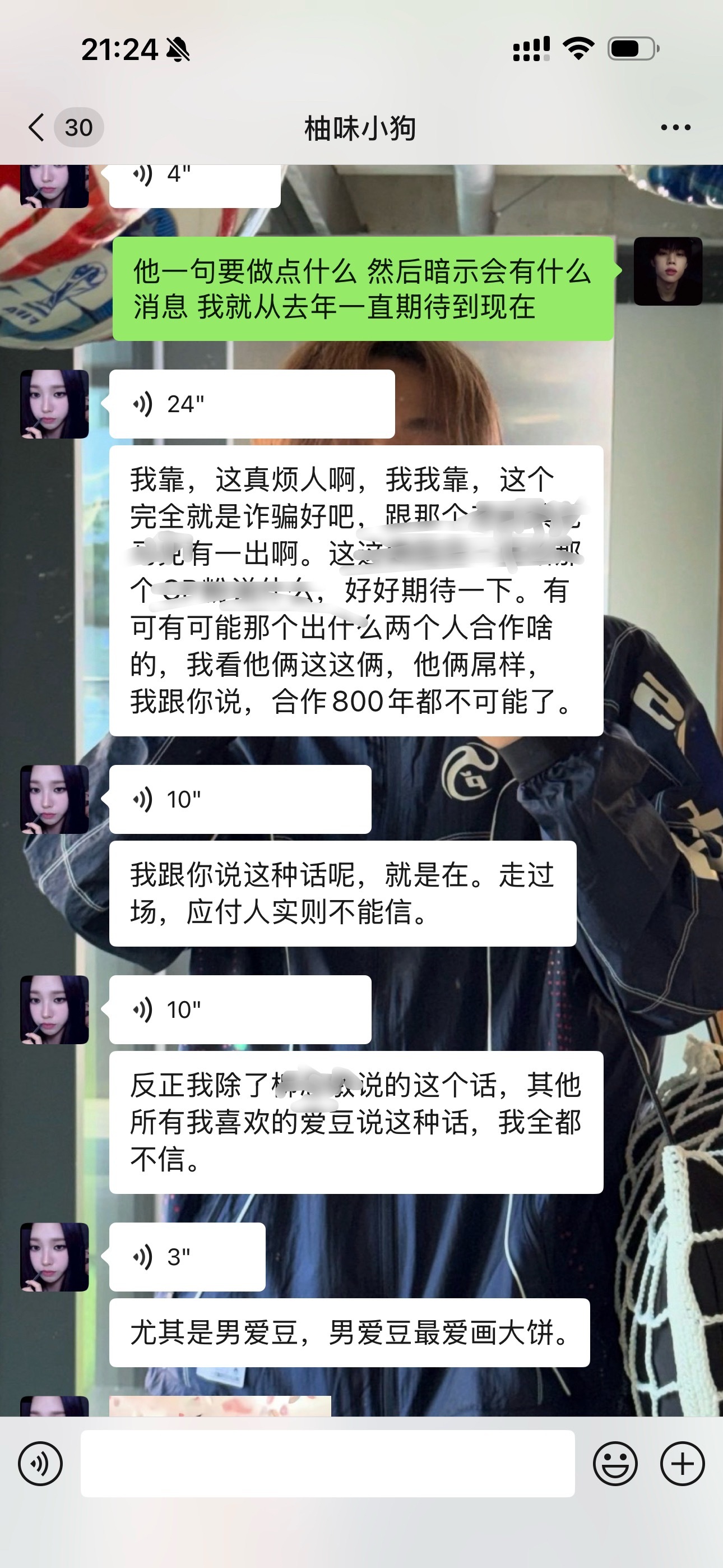 心情完全插到了极点 