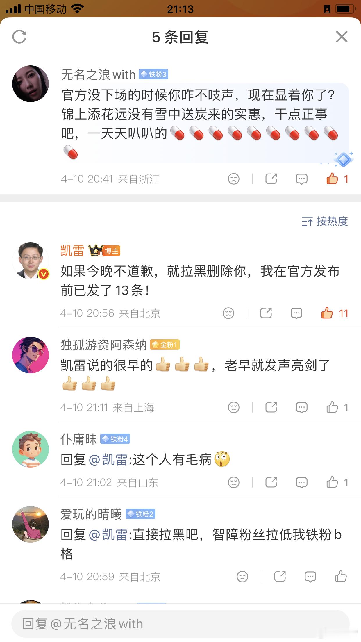 谢谢胖虎，不止一个谢谢胖虎➡️她是在举报//，依法依规，这个这么恶劣的群主得直接