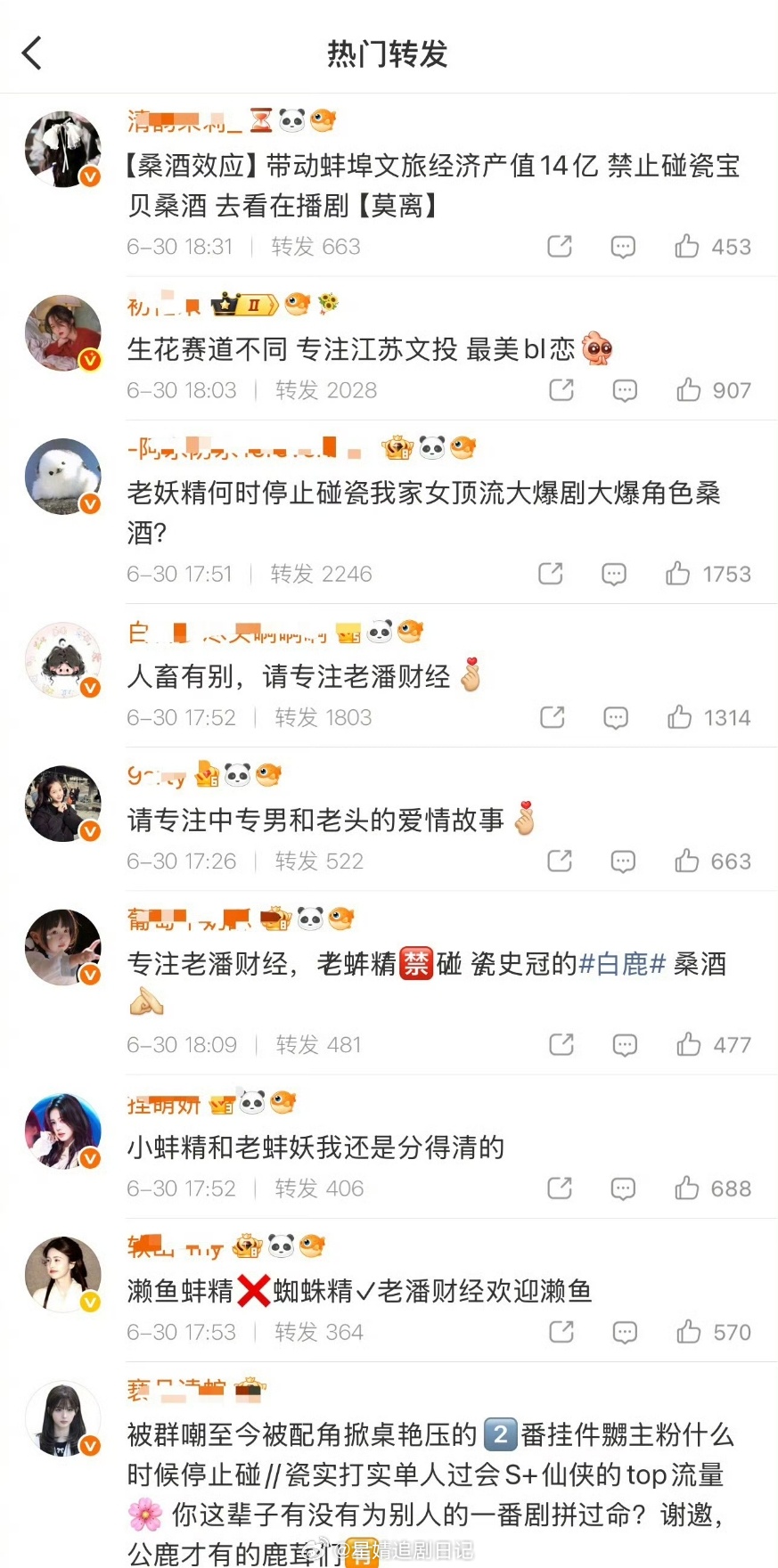 白鹿和虞书欣两家因为这个蚌精交流起来了白鹿演蚌精vs虞书欣演蚌精