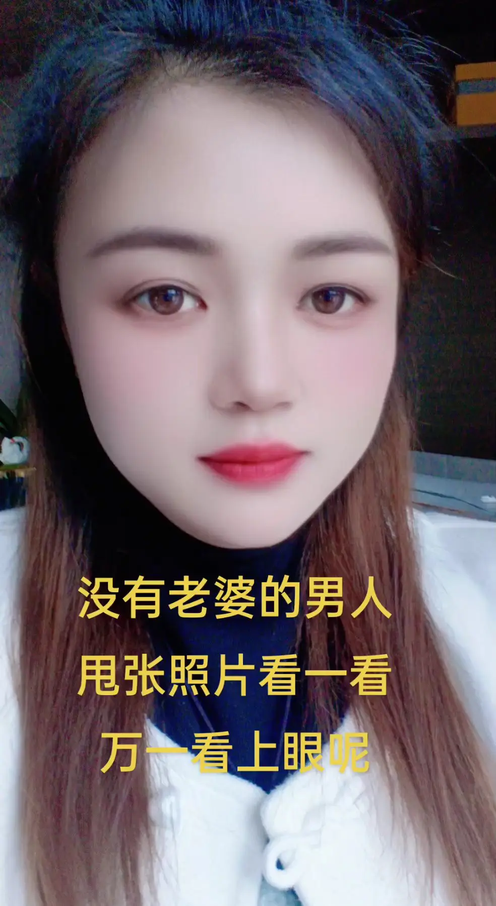 真情只等有缘人