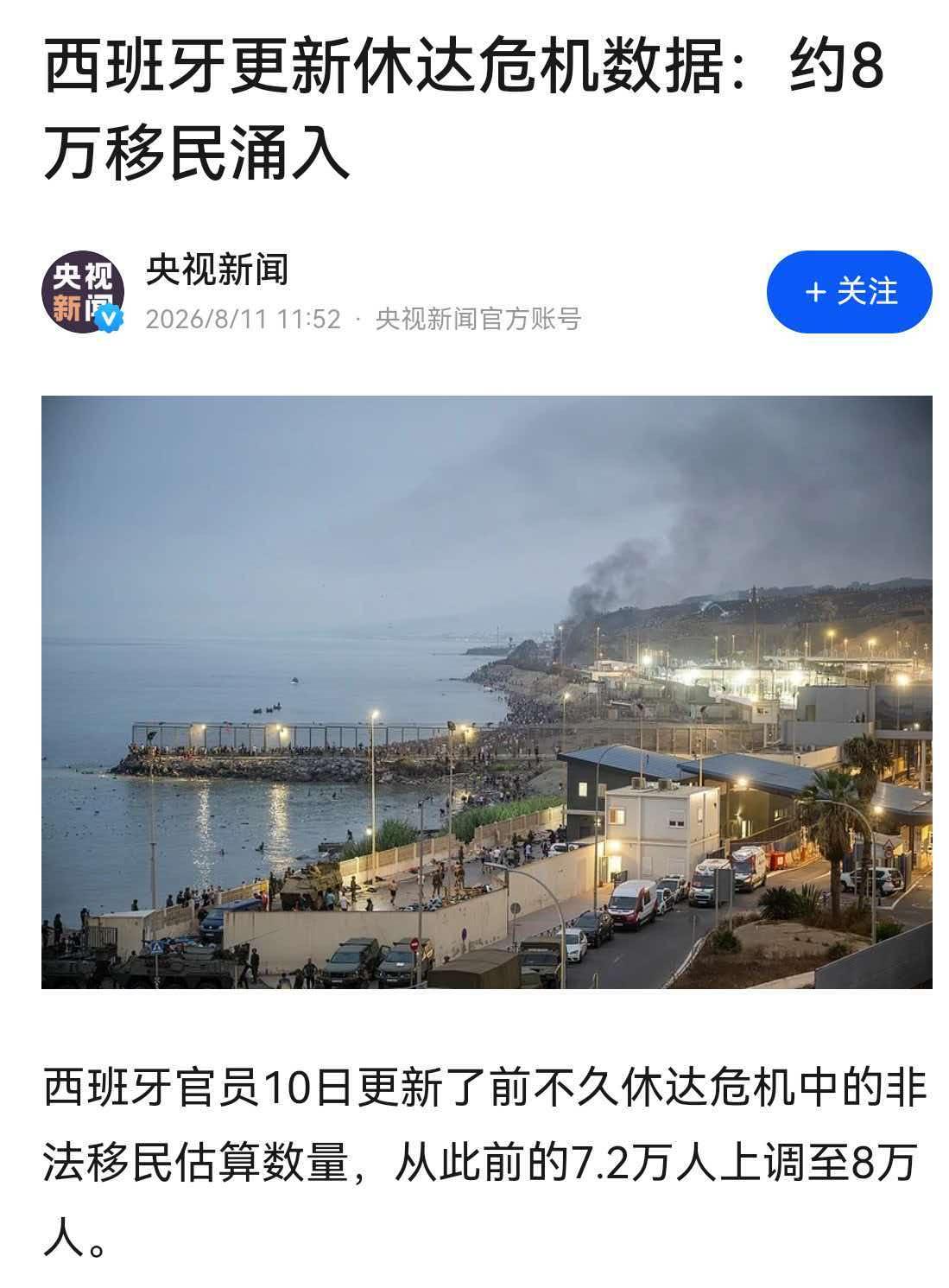 现在西班牙老后悔了，后悔为什么跟着美国宣扬“自由民主人权”的同时，助纣为虐，现在