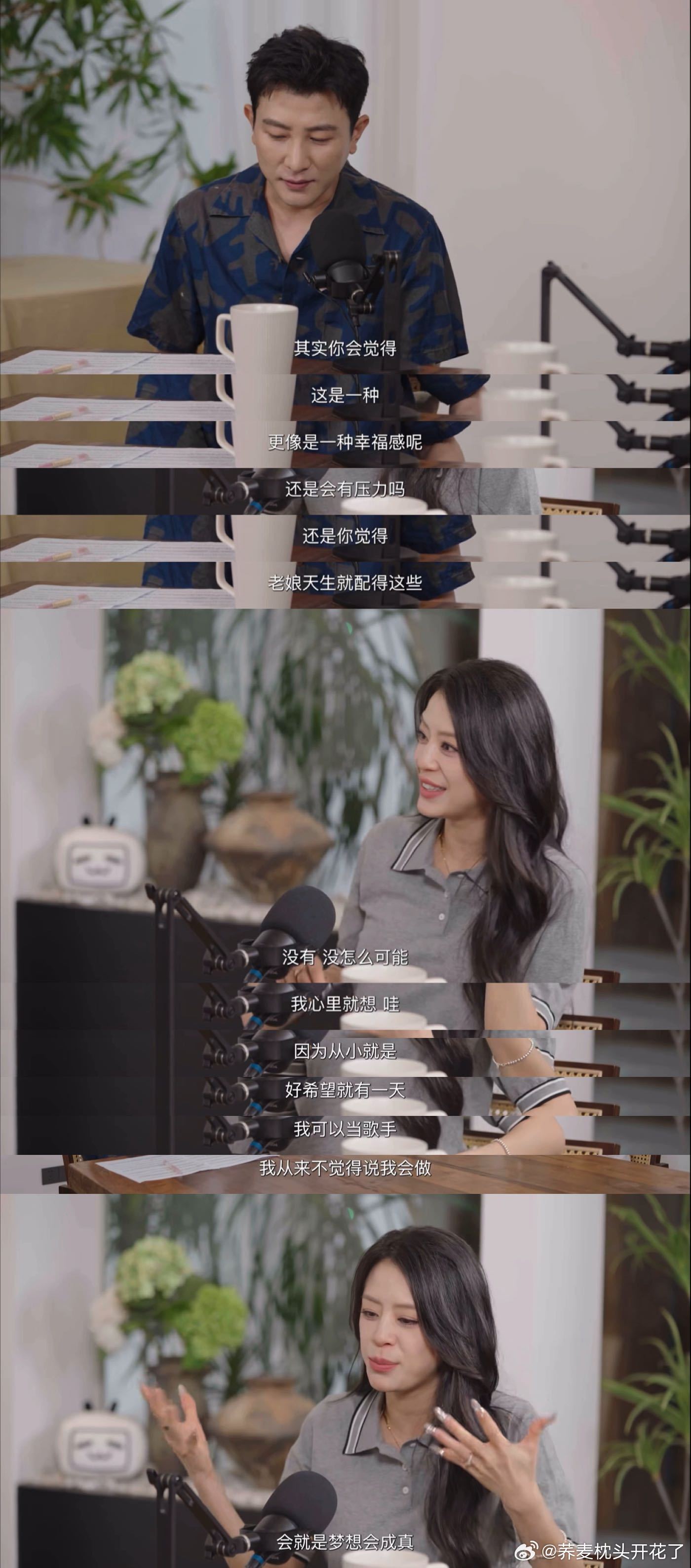 江语晨回应出道即顶配江语晨东北菜梦女 聊出道感恩贵人超圈粉，聊东北菜秒变吃货太真