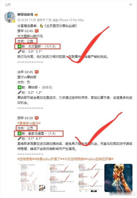 更多精选赛事，👆《主页置顶文章粉丝峮》瑞典超 01:00   [给力]哥德堡盖