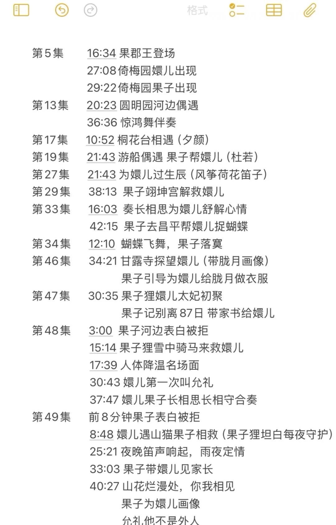 凌云峰的日子是她最快乐的时光 