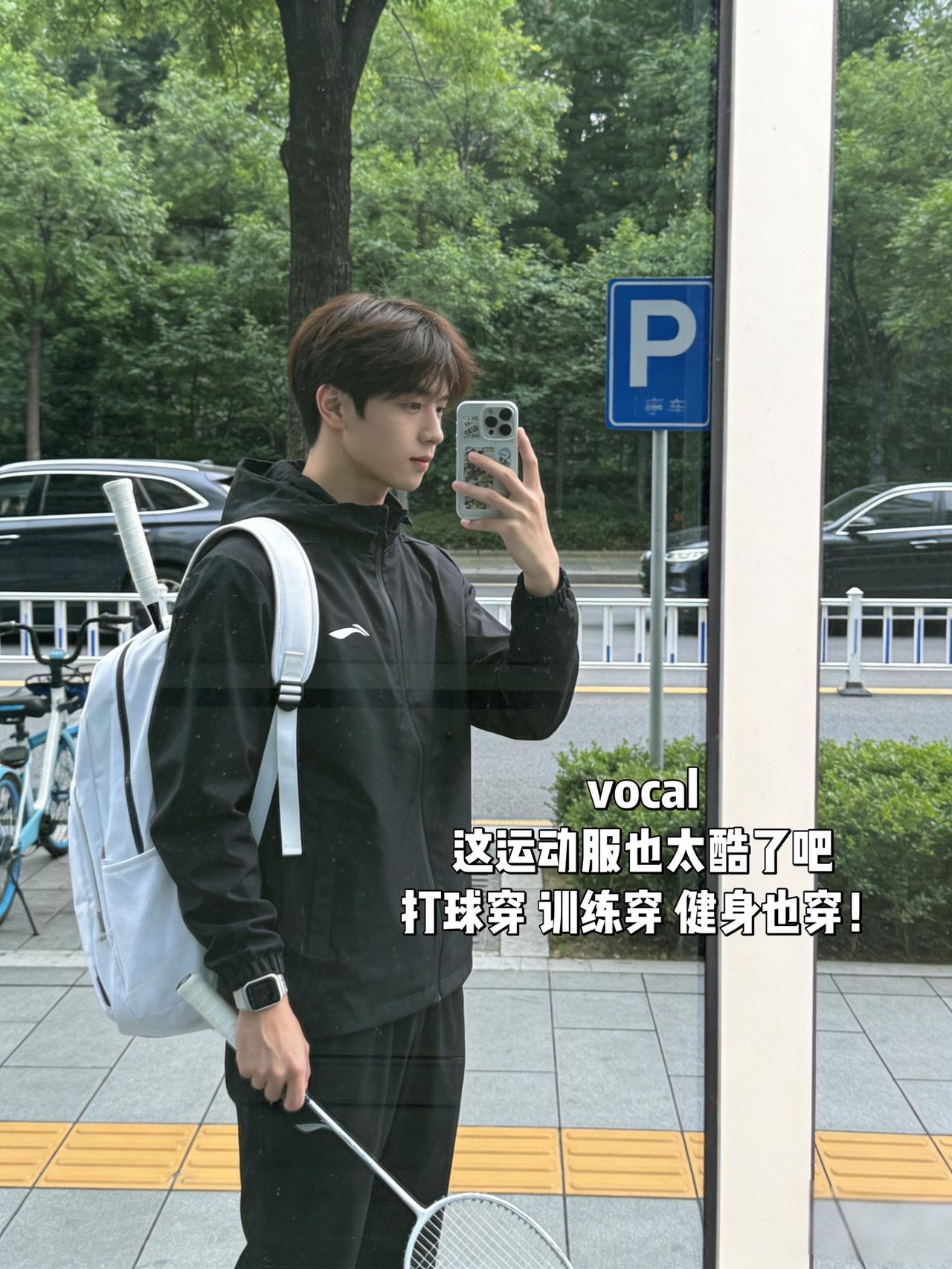 vocal 
这运动服也太酷了吧
打球穿 训练穿 健身也穿！