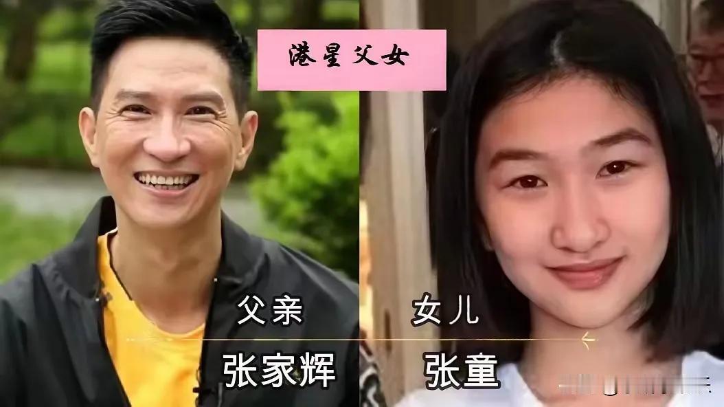 这三位父女，女儿都像妈妈，没一个像父亲的！