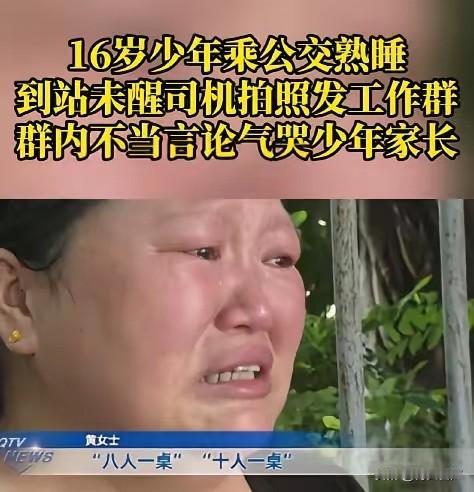 心肠坏透了！重庆，16岁少年坐公交车时睡着了，到站后，司机拍摄了一段4秒的视频发