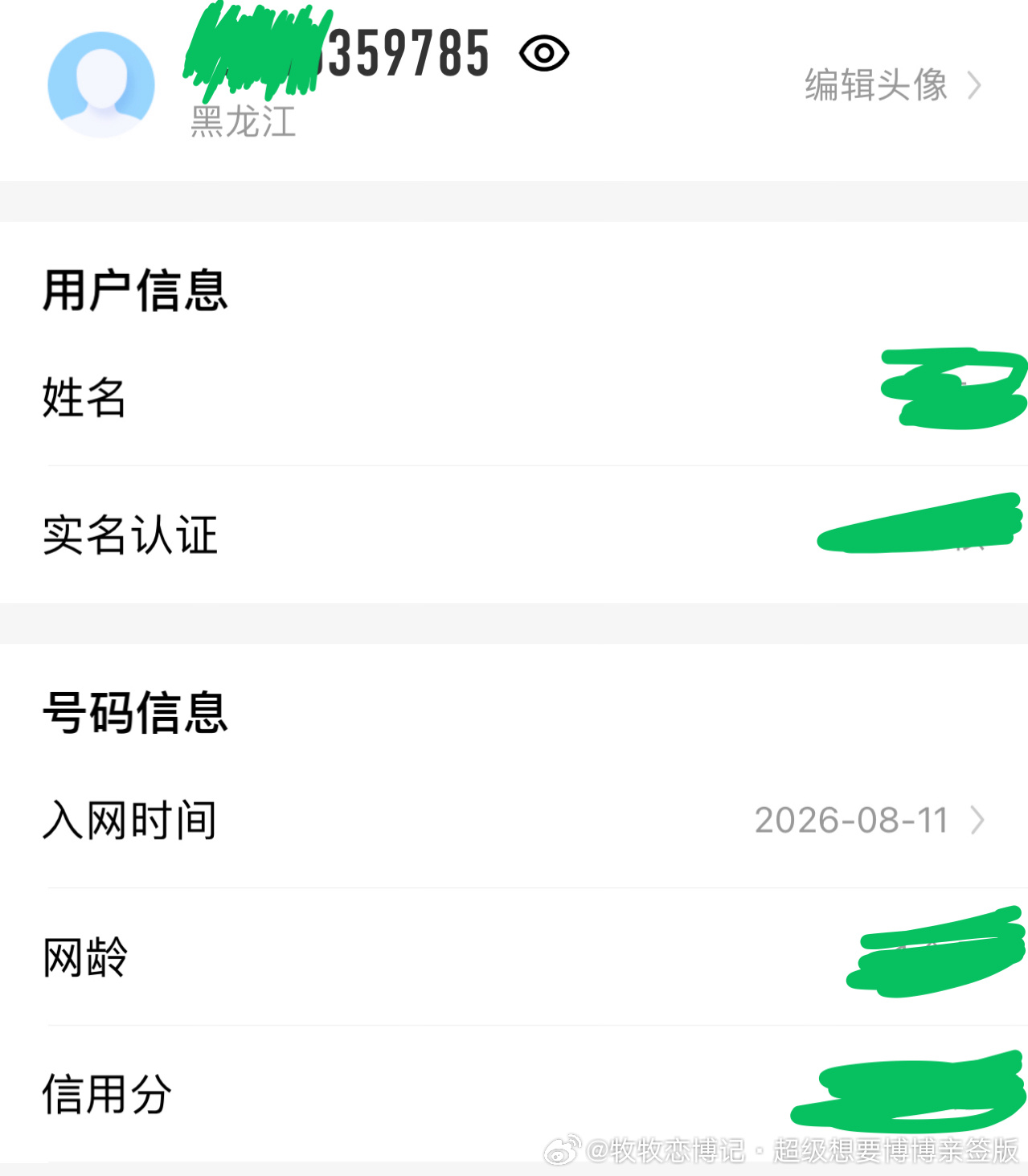心心念念的9785💚又又又一次的牧牧想要 牧牧得到就只有一个尾号9785  还