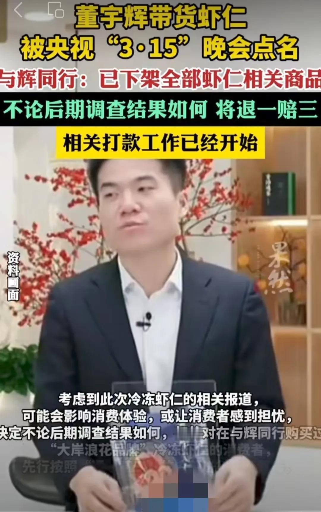 董宇辉这家伙，那可是真正的狠角色！

“与辉同行”这回退一补三，玩的不是小打小闹