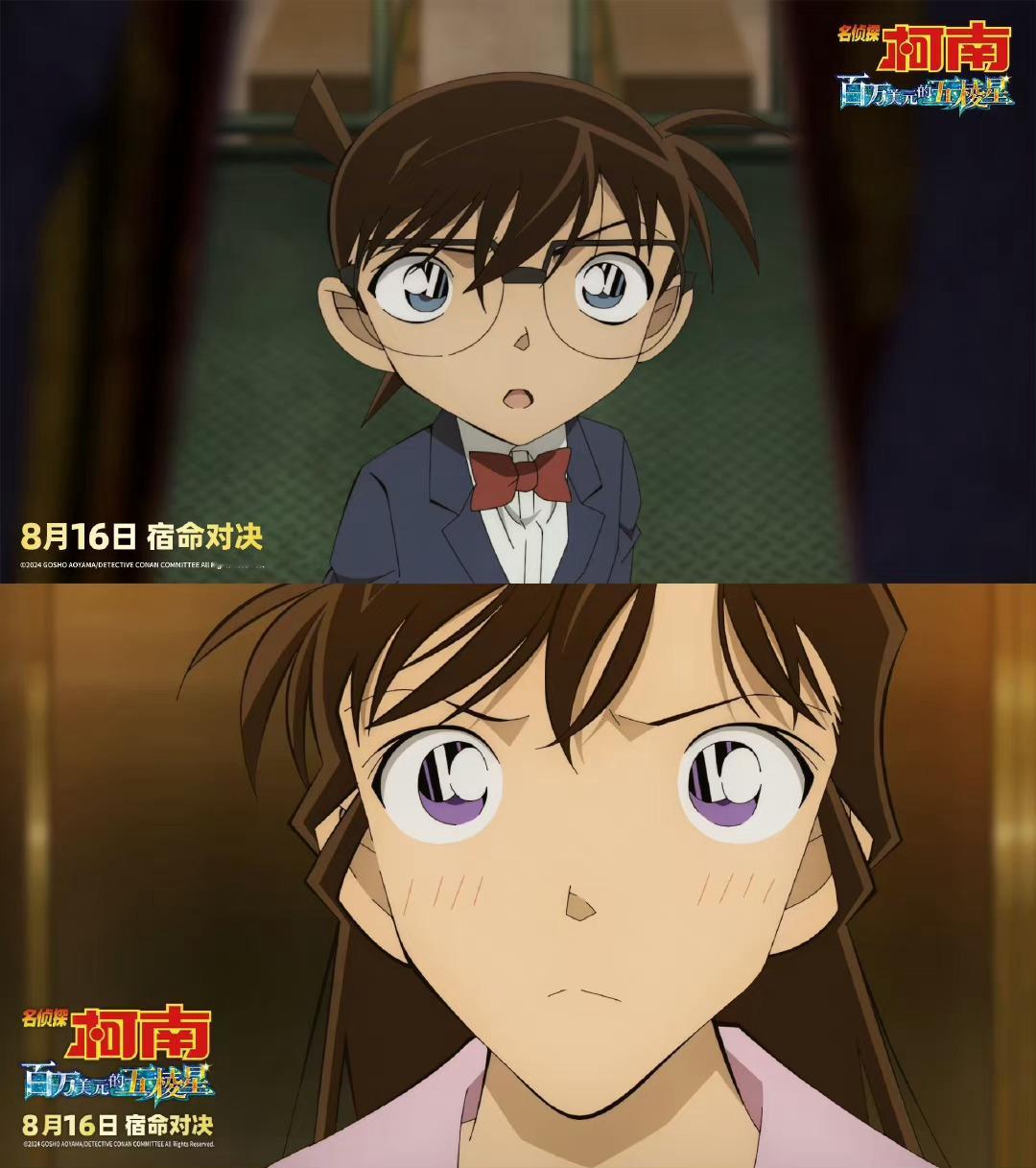 #柯南对小兰夹子音# 看了这个预告，我真的是直接笑出了声，咱就说这个切换也太明显