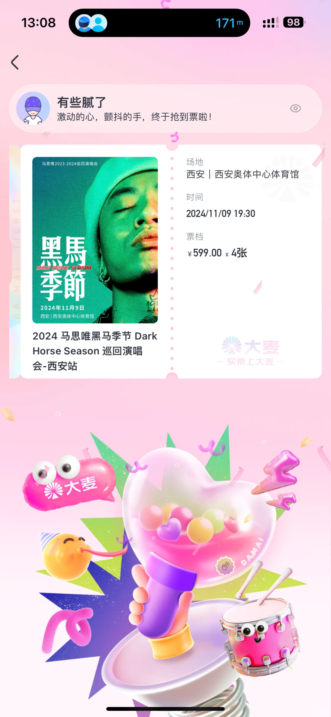 马思唯嘉宾能不能是白敬亭呀