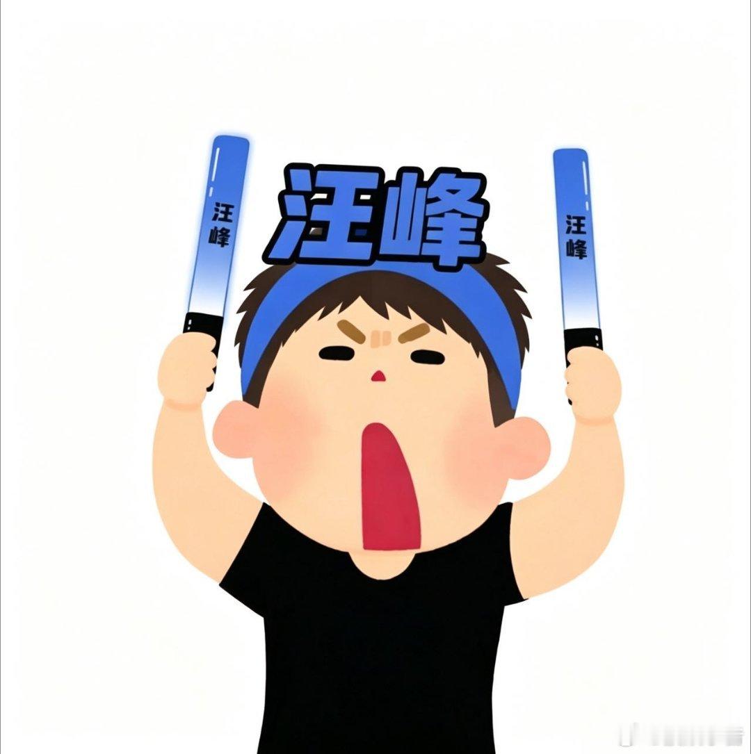 北京的街头总有温柔晚风，也藏着太多人的满心等待。汪峰相信未来巡演 北京站舞台搭建