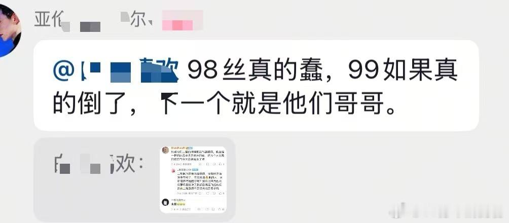 你们家自己人品有问题关98什么事你们这群🌸妈别装cpf了 