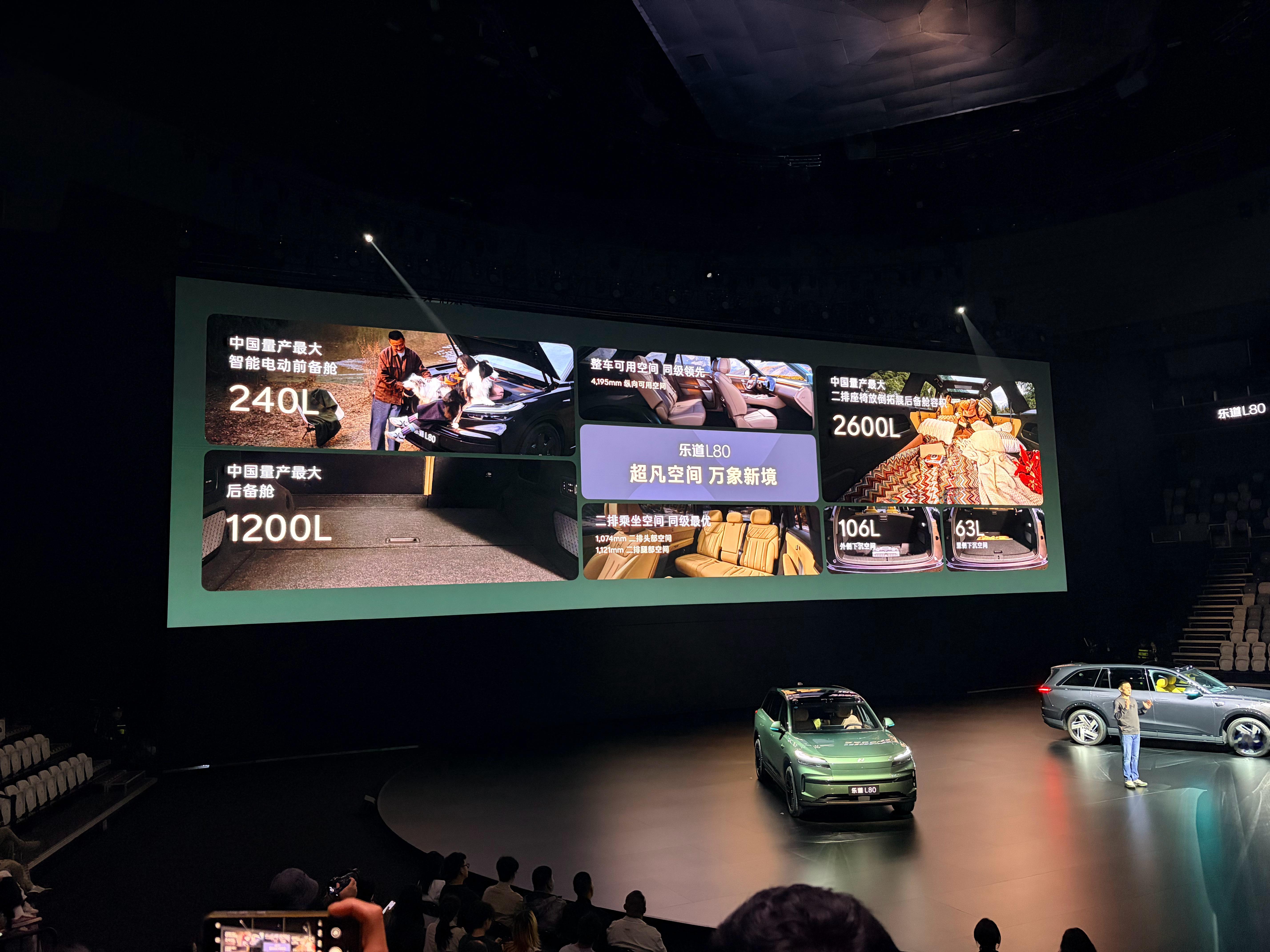 和乐道L90一样的车身尺寸，撤掉一排后座，可想而知乐道L80内部空间可以有多宽敞