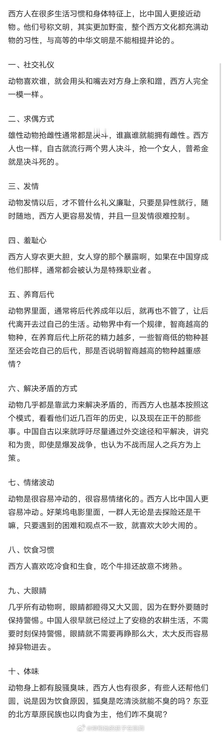 #女子睡觉碰到宠物狗被扑上身撕咬#西方人在很多生活习惯和身体特征上，比中国人更接