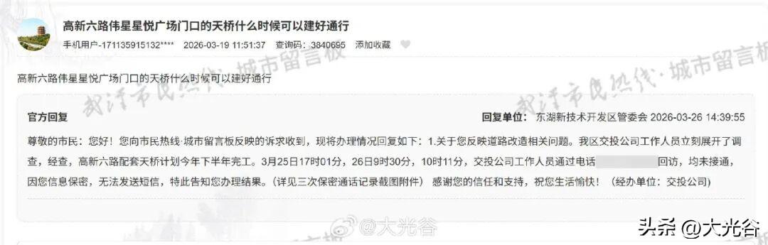 高新六路全线逐步开放 配套天桥计划今年下半年完工

近期，光谷高新六路正分段解除